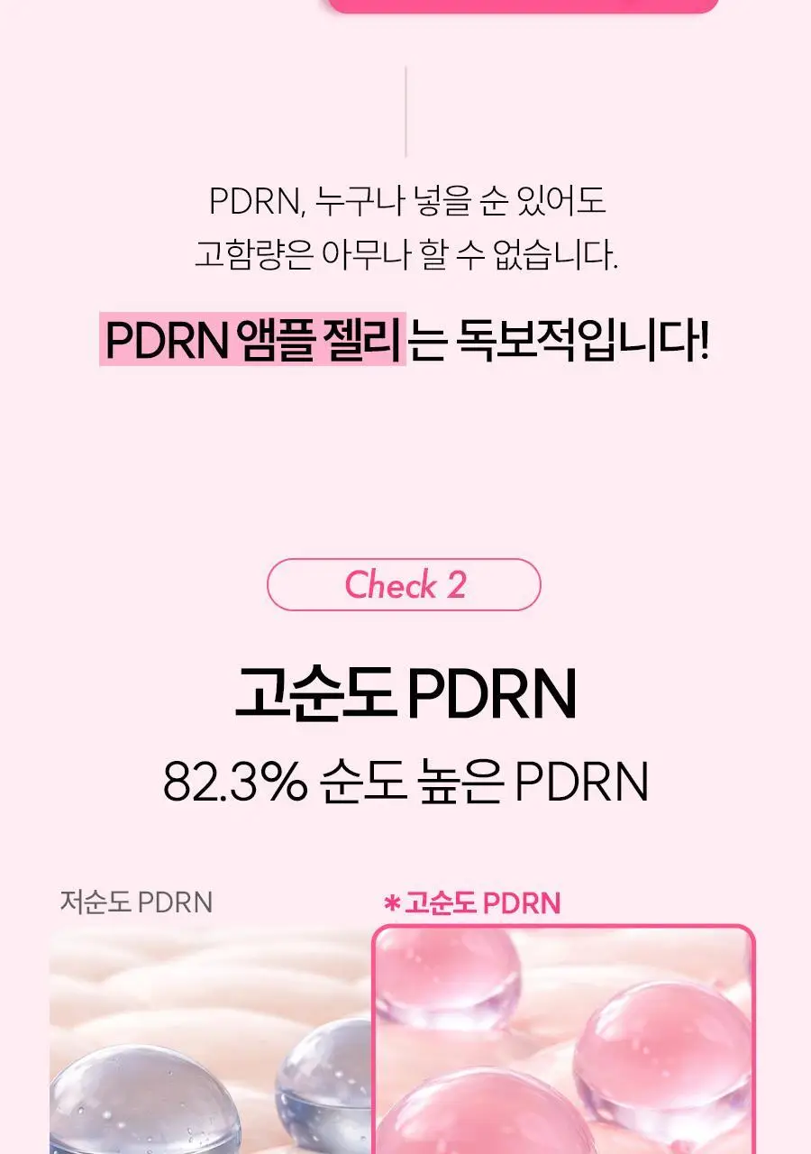 [먹는 앰플젤리] 푸드올로지 앰플젤리 7포 5종 택1(PDRN/글루타치온C/히알루론산/시카/NMN) 상세페이지 17